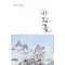 바람꽃