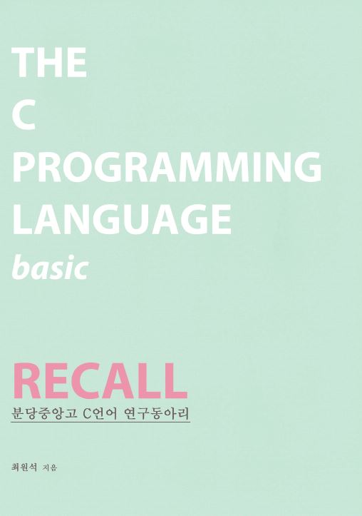 The C Programming Languge basic