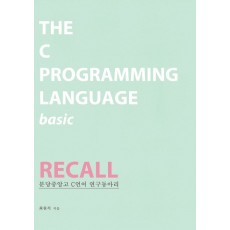 The C Programming Languge basic