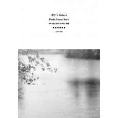 유빈's Nature Photo Essay Book