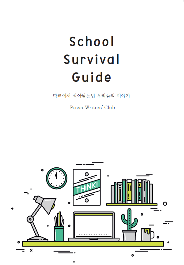 School Survival Guide(학교에서 살아남는 법 우리들의 이야기)