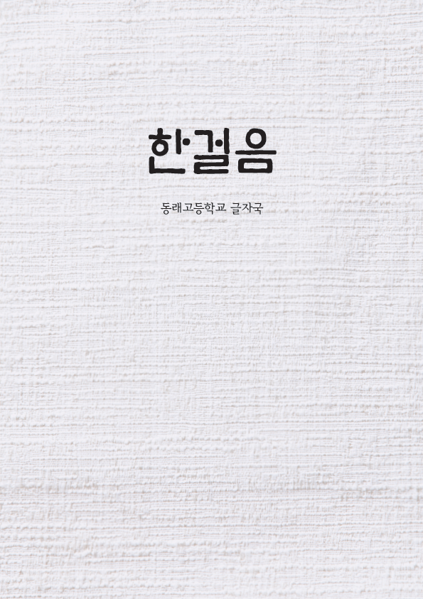 한걸음