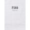 한걸음