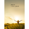 나에 관하여