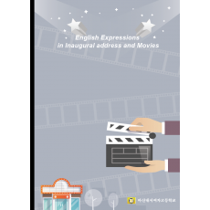 English Expressions in Inaugural address and Movies