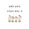 십대의 끝자락, 우리들이 원하는 것