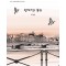 왕따의 복수