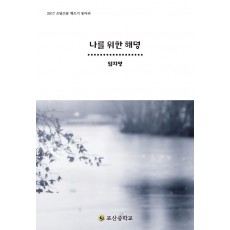 나를 위한 해명