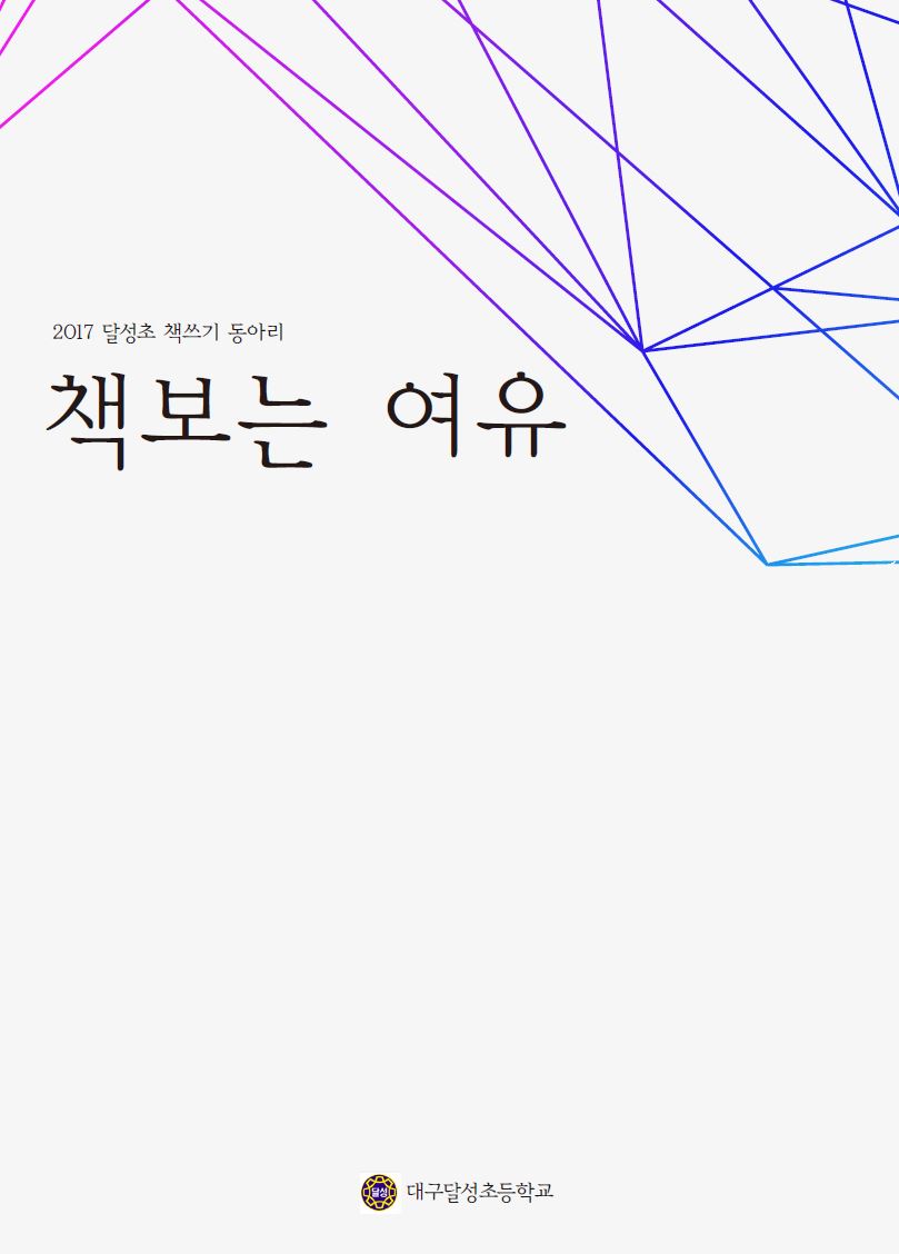 책보는 여유
