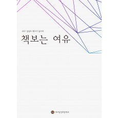 책보는 여유