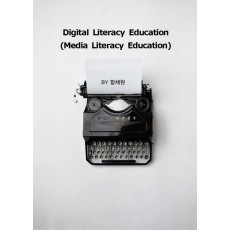 Digital Literacy Education(Media Literacy Education)
