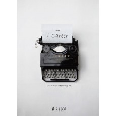 2017 i-Career