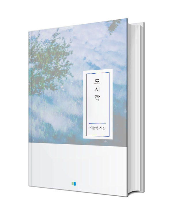 도시락