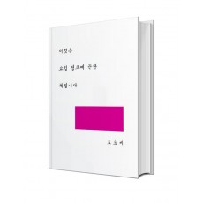 이것은 쇼킹 핑크에 관한 책입니다.