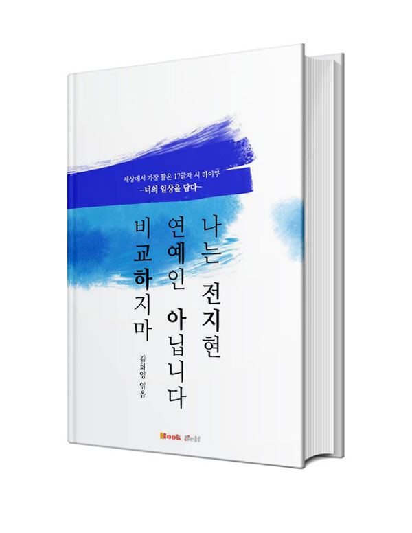 나는 전지현 연예인 아닙니다 비교하지마