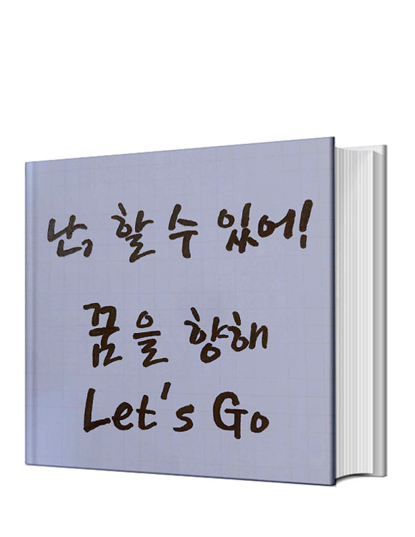 빛나는 글샘