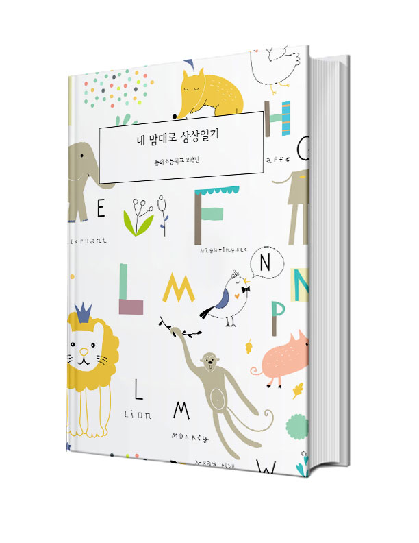 동화초 2종 도서