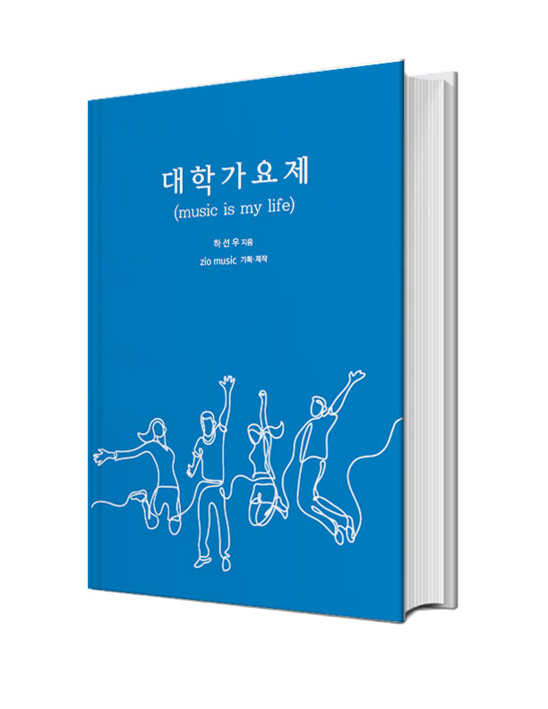 대학가요제