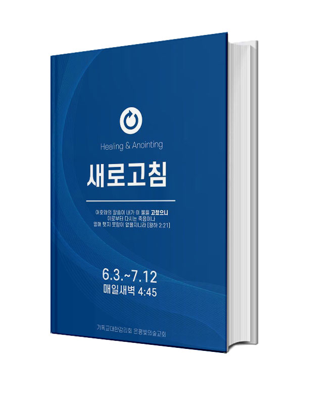 새로고침