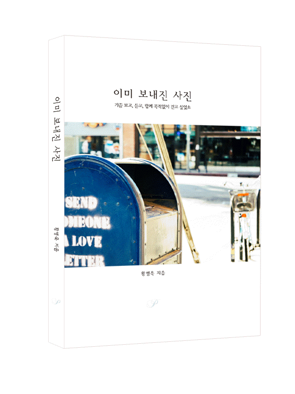 이미 보내진 사진