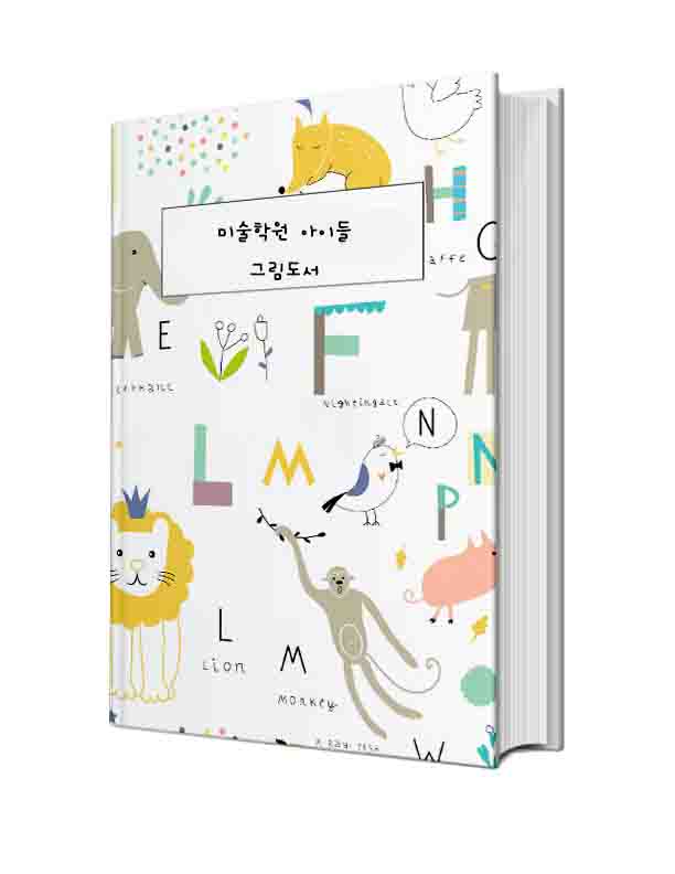 그림도서 6종