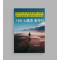 나는 뇌졸중 환자다