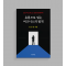 유통으로 읽는 비즈니스의 법칙